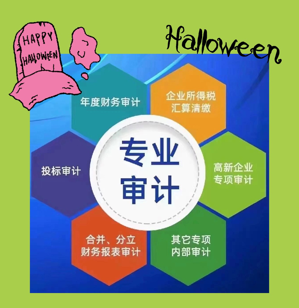 无锡审计