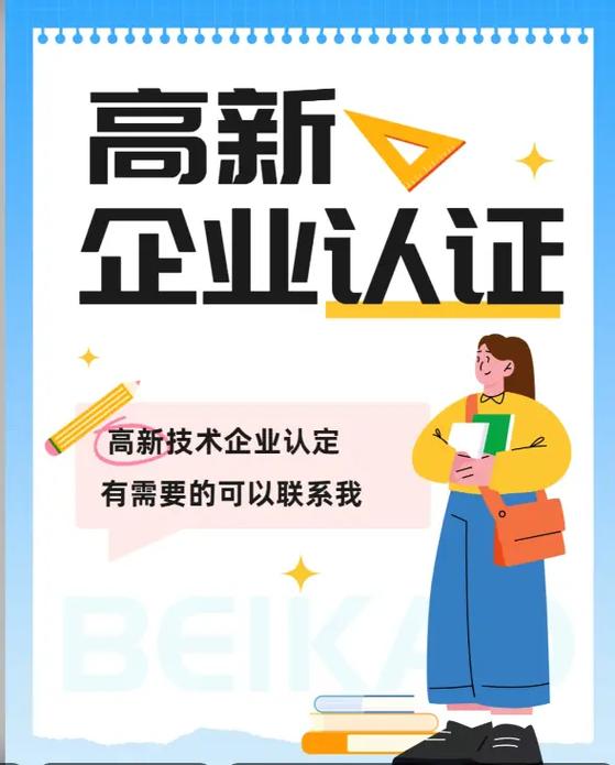 无锡战略规划科技申报